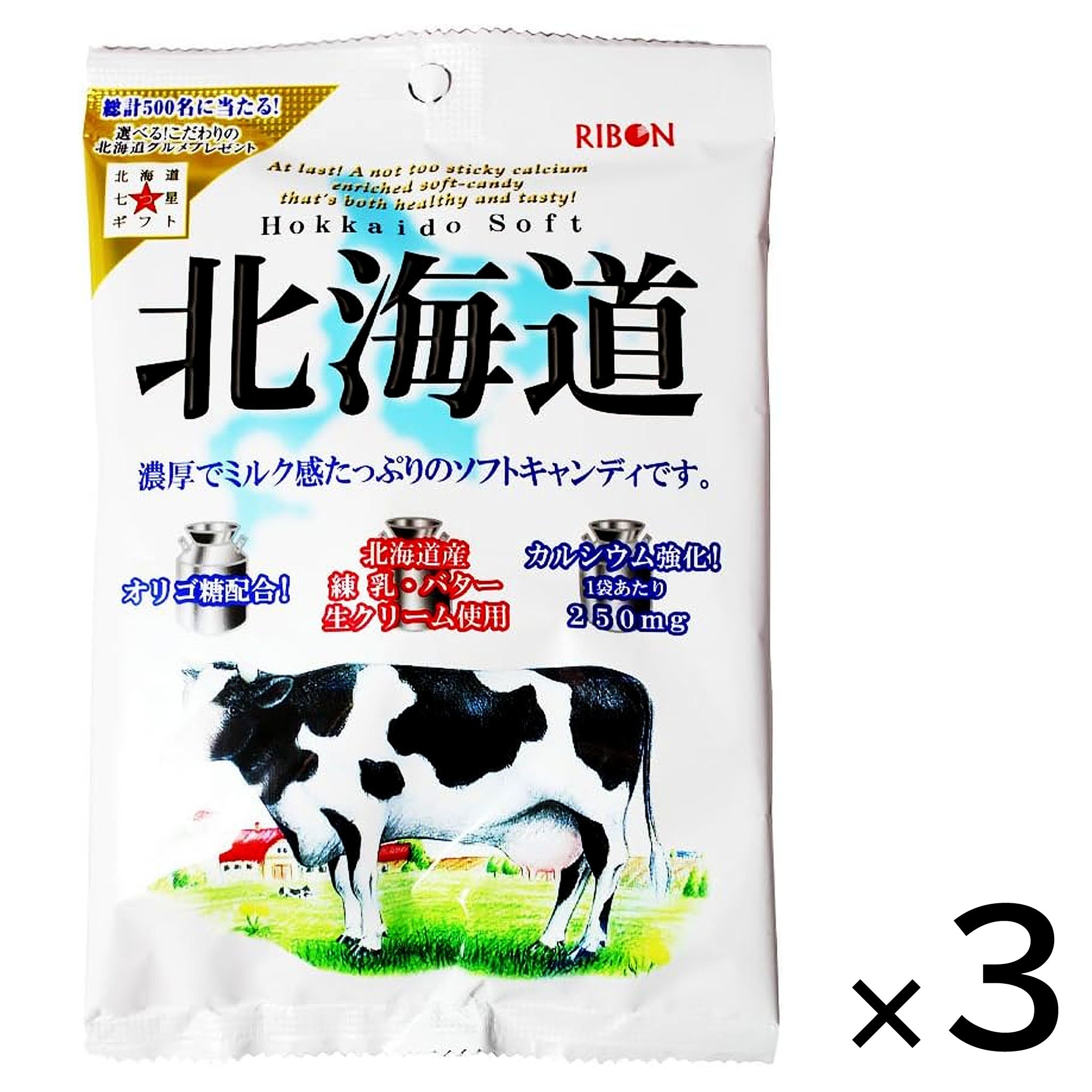 Ribon Hokkaido  (3-pack)